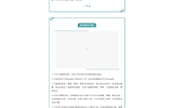 與春風為伴，攜安全同行 | 大學生安全教育指南
