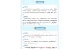 返校在即，這份安全秘籍請查收！