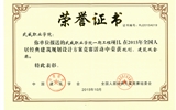 學(xué)院一期擴(kuò)建項(xiàng)目榮膺2015年全國人居經(jīng)典方案規(guī)劃、建筑雙金獎