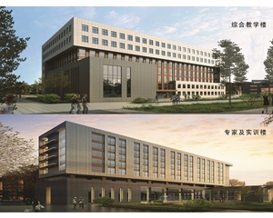 綜合教學樓、專家及實訓樓效果圖