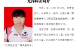 尤萍