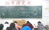 經(jīng)濟(jì)管理系開展“如何做一名陽(yáng)光女大學(xué)生”的主題教育活動(dòng)