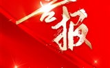 喜報(bào)！學(xué)校榮獲“甘肅省文明校園”稱號(hào)!
