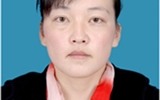 許志花