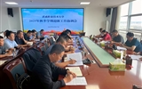 武威職業(yè)技術大學召開2025年秋季學期迎新工作協(xié)調會
