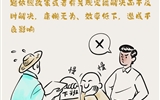 紀(jì)在身邊 | 對待群眾要用心用情，杜絕不作為、亂作為、慢作為、假作為