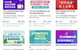 線上招聘已解鎖，你準(zhǔn)備好了嗎