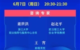 創(chuàng)新服務(wù)，精準(zhǔn)對接！互聯(lián)網(wǎng)+就業(yè)公益直播課（第9場）