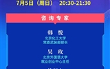 教育部24365就業(yè)公益課程：逆流而上 脫穎而出——讀懂三大策略，把握職業(yè)良機(jī)