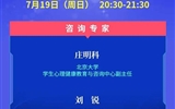 教育部24365就業(yè)公益課程：志存高遠(yuǎn) 腳踏實地——學(xué)習(xí)習(xí)近平總書記回信精神公開課