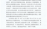 關(guān)于首屆全國大學生職業(yè)規(guī)劃大賽校賽成績的公示