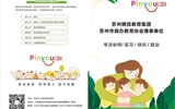 2025幼師實(shí)習(xí)生，秋季招聘開啟啦！