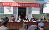 武威市精準扶貧“天?？h農(nóng)村創(chuàng)業(yè)帶頭人省級示范培訓班”開班