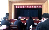 甘肅省高?？蒲泄ぷ鲿?huì)議在蘭順利舉行