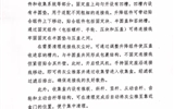 關(guān)于擬轉(zhuǎn)化科技成果信息的公示