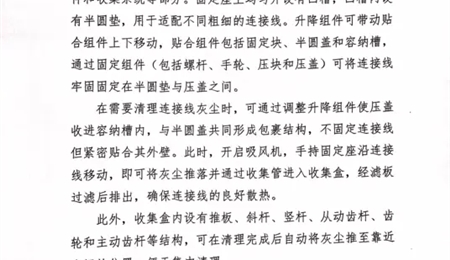關(guān)于擬轉(zhuǎn)化科技成果信息的公示