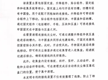 關(guān)于擬轉(zhuǎn)化科技成果信息的公示