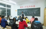 珍愛生命，遠(yuǎn)離危險