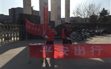 汽車(chē)工程系開(kāi)展“平安出行，平安交通， 平安周末”志愿者活動(dòng)