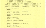 轉(zhuǎn)：積極參與掃黑除惡，維護(hù)青年合法權(quán)益—致全院廣大青年的一封信