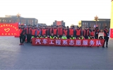 汽車工程系開展“文明出行，關(guān)愛生命”志愿服務(wù)活動