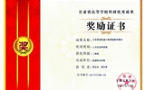 人文藝術(shù)教育系教師賀正全榮獲省高等學(xué)?？蒲袃?yōu)秀成果獎