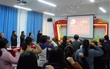 人文藝術(shù)教育系黨總支開(kāi)展“重溫入黨誓詞、不忘初心牢記使命”主題黨日活動(dòng)