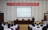 經(jīng)濟(jì)管理系舉行“防范校園詐騙、安全伴我成長(zhǎng)”金融知識(shí)講座