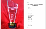 首捧“優(yōu)勝杯”！∣我校在第十三屆“挑戰(zhàn)杯”甘肅省大學(xué)生創(chuàng)業(yè)計(jì)劃競(jìng)賽中取得優(yōu)異成績(jī)