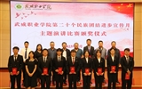 學(xué)校舉辦“深入學(xué)習(xí)宣傳貫徹黨的二十大精神，有形有感有效鑄牢中華民族共同體意識(shí)”主題演講比賽