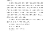 關于武威市第四屆優(yōu)秀青年志愿者組織、優(yōu)秀青年志愿者推薦名單的公示