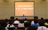 不忘初心，牢記使命