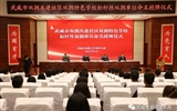 武威市雙擁共建社區(qū)、雙擁特色學(xué)校、標(biāo)桿性雙擁單位授牌儀式在我校舉行