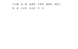 武威職業(yè)學(xué)院關(guān)于表?yè)P(yáng)2023-2024學(xué)年優(yōu)秀班主任、優(yōu)秀輔導(dǎo)員（專兼職）的決定