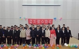 迎元旦，慶新春