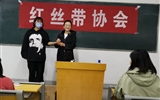 同心同德共牽紅絲帶，群策群力同防艾滋??！