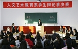 人文藝術教育系學生辯論賽圓滿結(jié)束