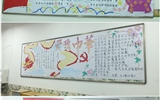 藥學(xué)系開展“學(xué)習(xí)青年習(xí)近平，喜迎黨的十九大”主題黑板報評比活動