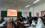 現(xiàn)代農業(yè)技術系黨總支開展書記講黨課活動