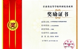 人文藝術(shù)教育系教師賀正全榮獲省高等學(xué)?？蒲袃?yōu)秀成果獎