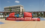 走精準扶貧路，進搬遷示范村，瞻生態(tài)美、百姓富