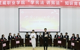 院學(xué)生會(huì)舉辦“學(xué)憲法、講憲法”知識(shí)競賽