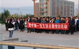 教學(xué)第一黨支部開展“升國旗、唱國歌 祖國在我心中”主題黨日活動(dòng)