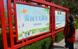 工程技術(shù)學(xué)院開展弘揚(yáng)社會主義核心價(jià)值觀教育活動