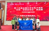 我校學生團隊在第十四屆全國大學生電子商務“創(chuàng)新、創(chuàng)意及創(chuàng)業(yè)”挑戰(zhàn)賽甘肅賽區(qū)決賽中喜獲特等獎