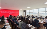 學校黨委理論學習中心組專題學習習近平總書記關于做好新時代黨的統(tǒng)一戰(zhàn)線工作的重要思想