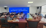 武威職業(yè)技術大學召開2025-2026學年度第一學期開學教學工作安排會議