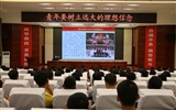 綠洲講壇系列學術報告第二十四期：黨委書記、院長趙明為學生講思政課