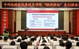 綠洲講壇系列學術報告第二十二期:《國家職業(yè)教育改革實施方案》解讀、《互聯(lián)網時代我國職業(yè)教育創(chuàng)新發(fā)展——挑戰(zhàn)與應對》專題講座