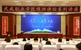 綠洲講壇系列學(xué)術(shù)報告第三十四期：上承漢魏，下啟隋唐的五涼文化